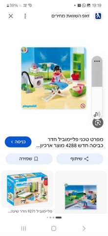 פליימוביל