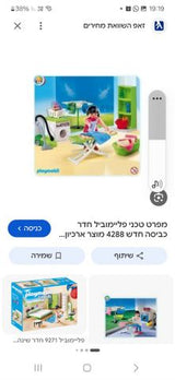פליימוביל