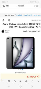 Ipad air 11 256gb כולל עט pro