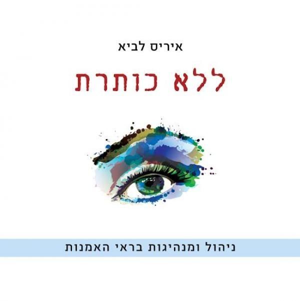 ספר: ללא כותרת