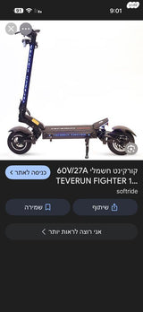 Teverun 10