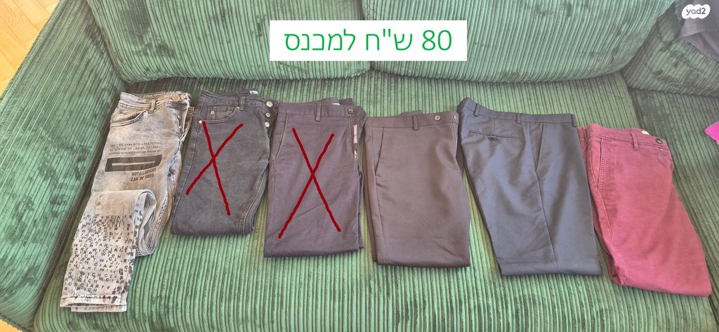 מכנסיים
