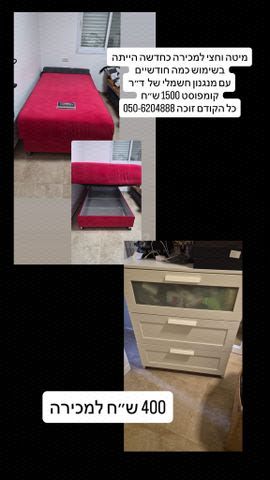 שידה