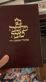 נחלאות