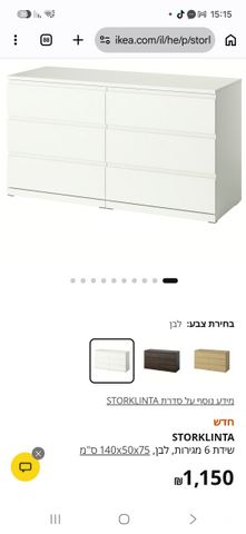 שידה גדולה