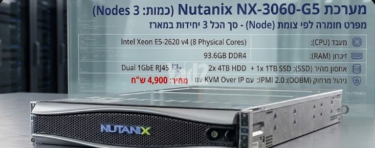 Nutanix NX-3060-G5