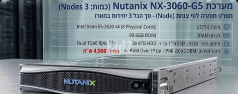 Nutanix NX-3060-G5