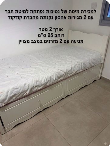מיטה וארון