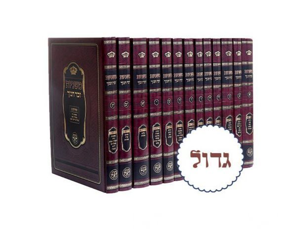 משניות זכר חנוך