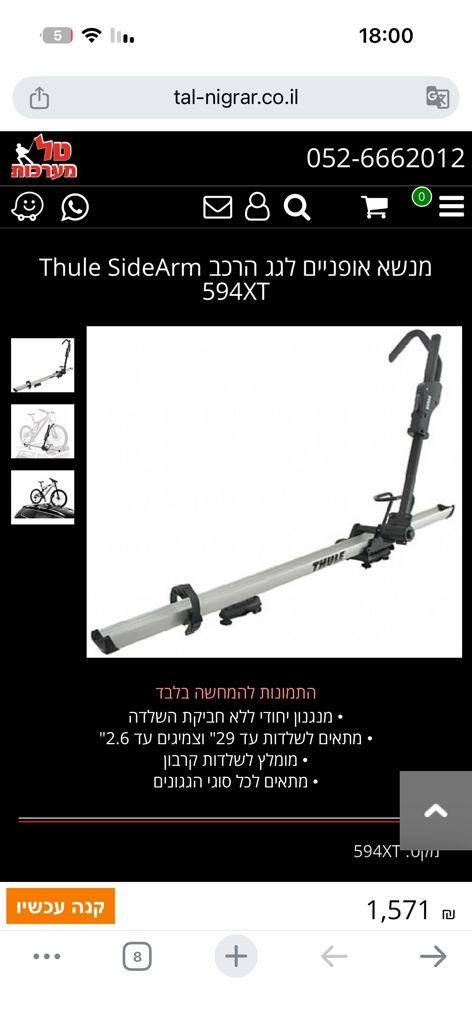 מנשא לאופניים