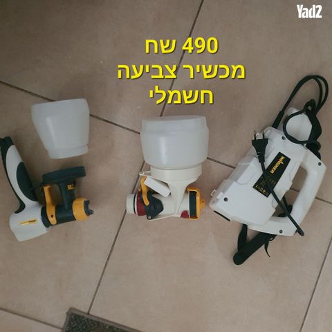 מכשיר צביעה
