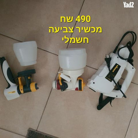 מכשיר צביעה
