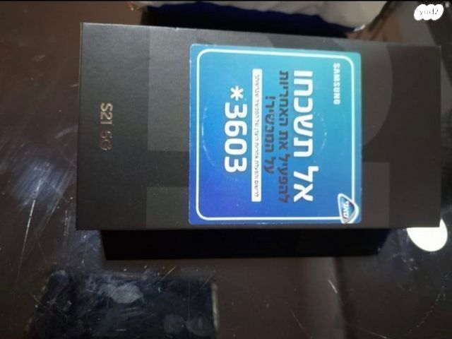 Galaxy S21