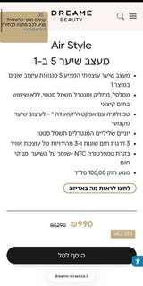 מעצב שיער