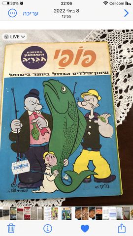 חורות פופי