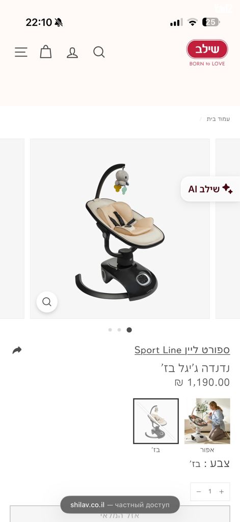 נדנדה