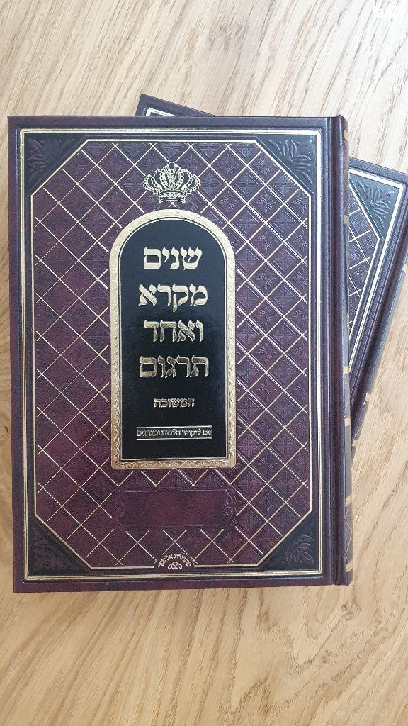 ספרי קודש