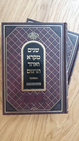 ספרי קודש