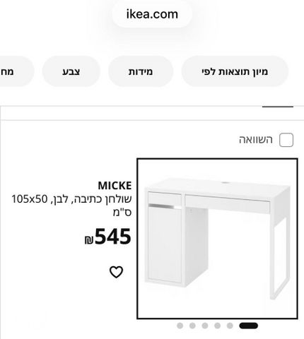 שולחן כתיבה