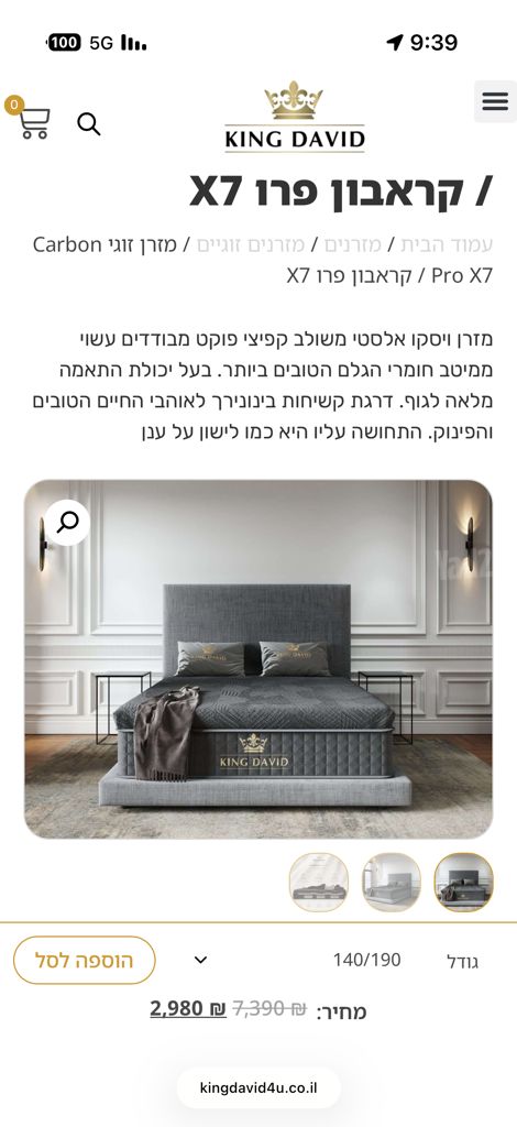 kind david קארבון פרו7 160/200