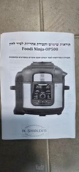 נינג'ה foodi op500 ninja