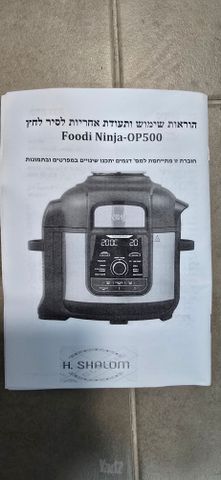 נינג'ה foodi op500 ninja