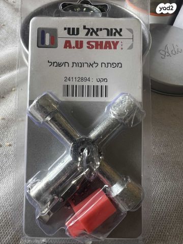 מפתח ארונות חשמל