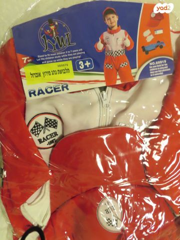 תחפושות