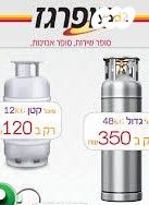בלוני גז
