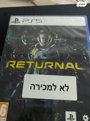 משחק לסוני 5