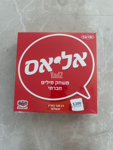 אליאס