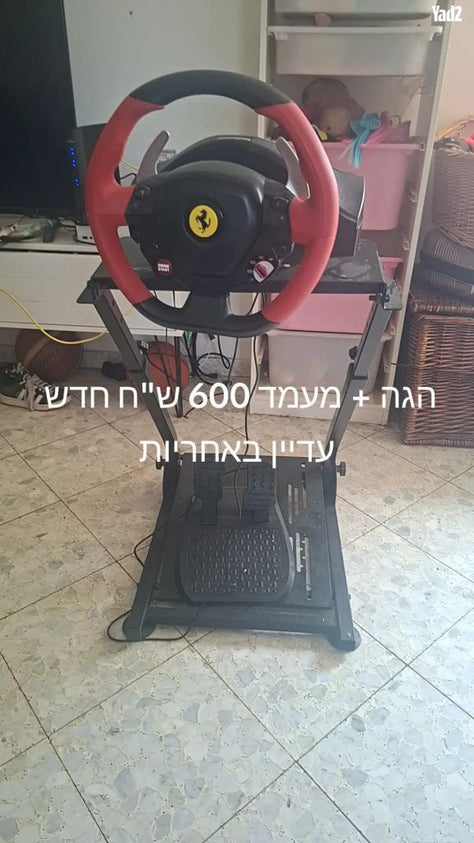 הגה + מעמד