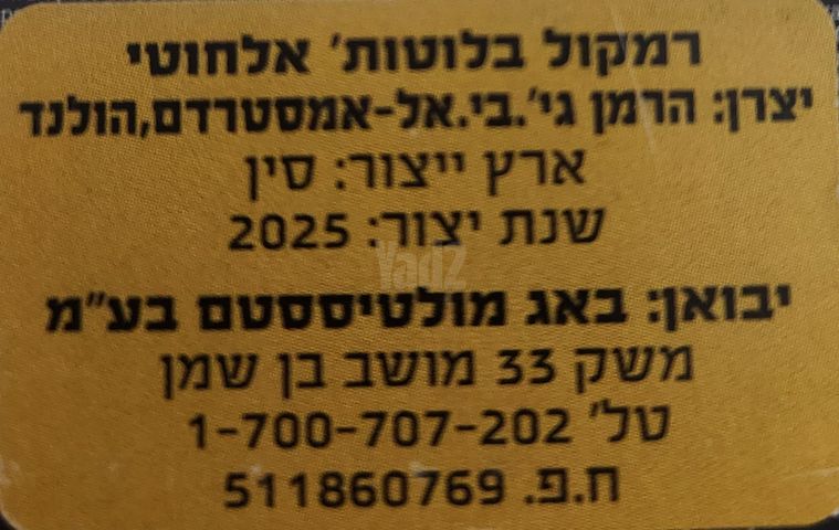 רמקול