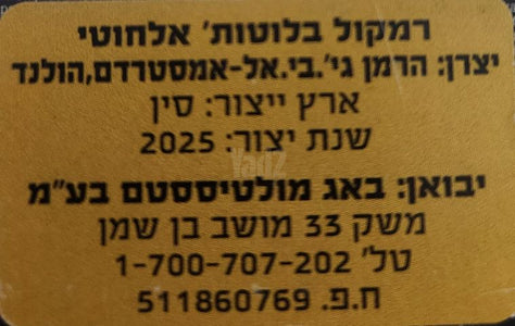 רמקול