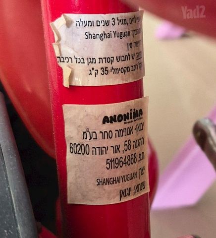 אופני ילדים