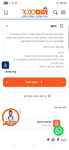 ספריה וכוורת