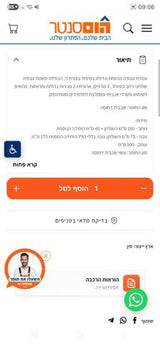 ספריה וכוורת