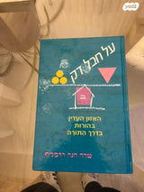 ספרי יד שניה
