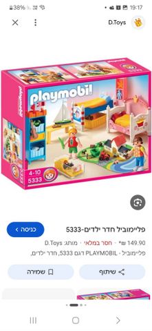 פליימוביל