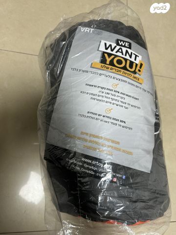 שק שינה זוגי חדש בניילון