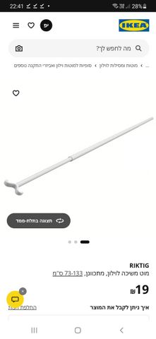 וילון גלילה IKEA HOPPVALS