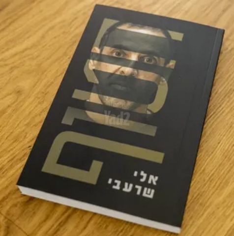 ספר