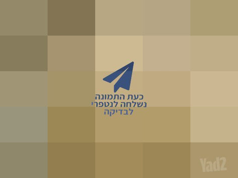 ארון בגדים כחדש