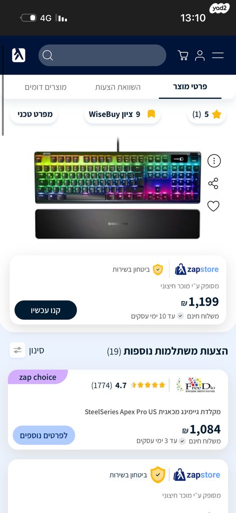 מקלדת Apex pro