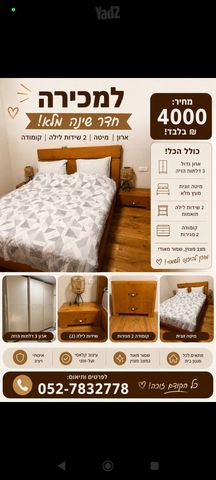 חדר שינה