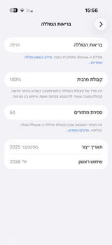איפון 17 air