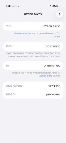איפון 17 air