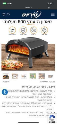 טאבון
