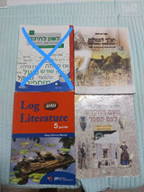 ספרי לימוד
