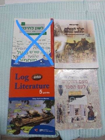 ספרי לימוד